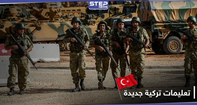الجيش التركي يصدر تعليمات للفرق الكيميائية والنووية في مناطق العمليات شمالي سوريا: أخبار