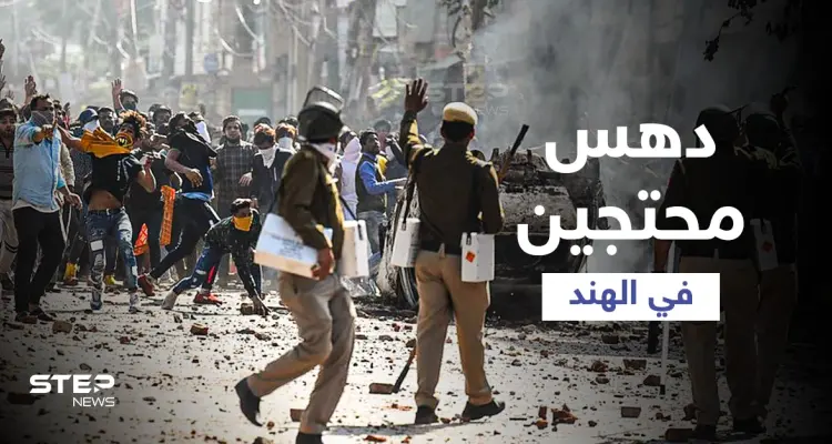 بالفيديو|| الاحتجاجات في الهند تشتعل مجدداً ضد الحكومة ونجل مسؤول يدهس بسيارته 6 متظاهرين بطريقة مروعة: أخبار