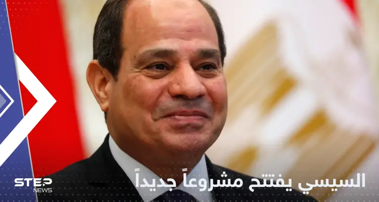 "الرمال السوداء".. ثروة جديدة تجر الأموال على مصر والسيسي يفتتح المشروع الأول: أخبار