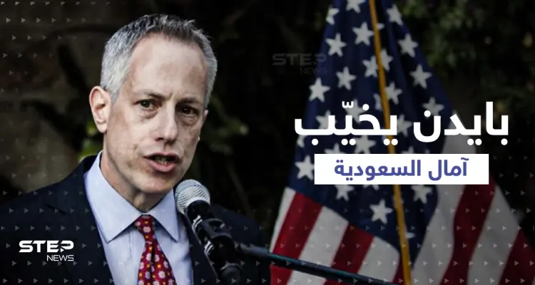 من رسائل بايدن إلى محمد بن سلمان.. ماذا سيحمل السفير الأمريكي الجديد إلى السعودية؟!: أخبار