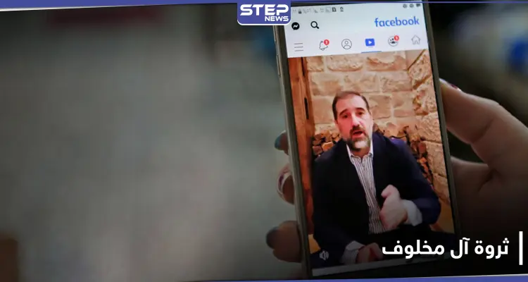 رامي مخلوف يكشف سبب ثروتهم ويرد على متهمي والده بسرقة نفط سوريا: أخبار