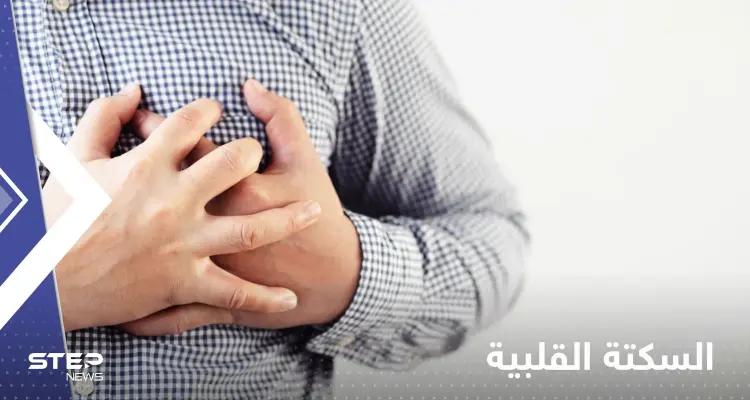 دراسة: فصيلة دم حاملوها أكثر عرضة للسكتة القلبية: أخبار