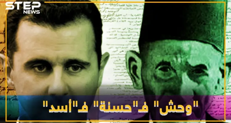 أصول آل الأسد من أسطورة "المصارع الوحش" لـ "بيت الحسنة".. ومن يهود أصفهان إلى أكراد ديالي: أخبار