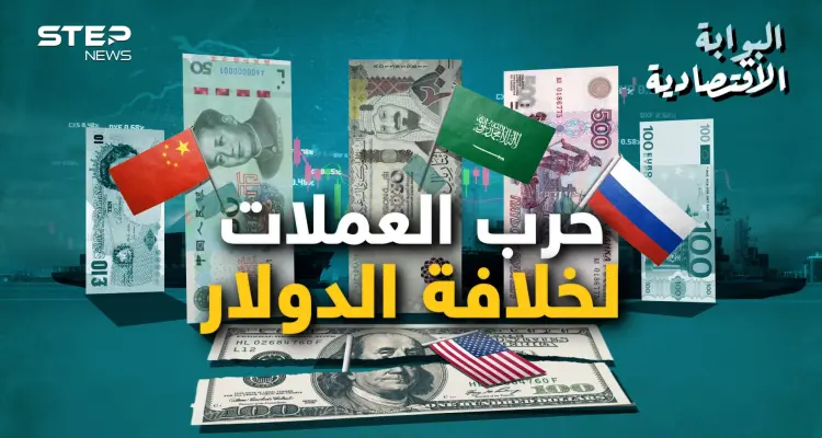 صدام حسين كان أول من أعلن وفاته والسعودية آخرهم.. دولار أمريكا نحو السقوط والبديل يستعد: أخبار