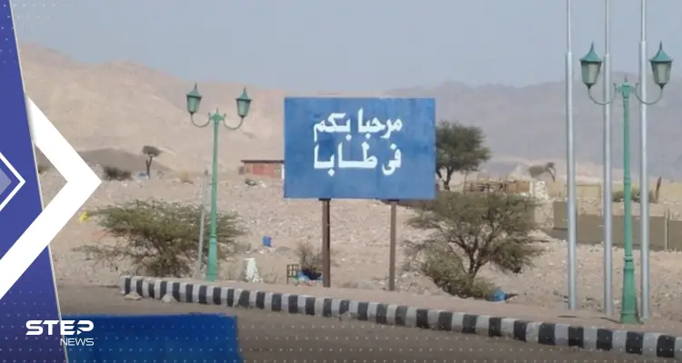 ماذا حدث في طابا المصرية قرب إسرائيل؟.. روايتان وتحليلات: أخبار