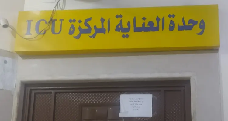 ستغلق أبوابه امام الرضع.. مستشفى التوليد والأمراض النسائية والاطفال بالرقة يتوقف دعمه بشكل مفاجئ: أخبار