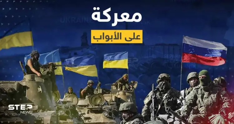 زيلينسكي على خط الجبهة الأول في أوكرانيا ومعركة "حاسمة" على الأبواب: أخبار