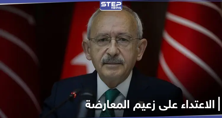 الاعتداء على زعيم المعارضة.. أصابع الاتهام تتجه نحو أردوغان ووزير داخليته: أخبار