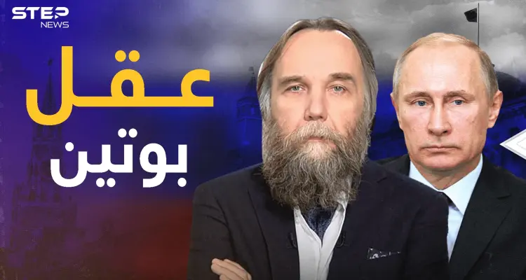 مهندس الكرملين .. ألكسندر دوغين عقل بوتين الذي تخشاه أوروبا: أخبار