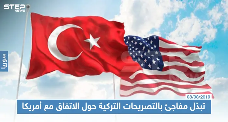 تبدّل مفاجئ بالتصريحات التركية حول الاتفاق مع أمريكا, ومسد تستنجد بالنظام السوري !!: أخبار