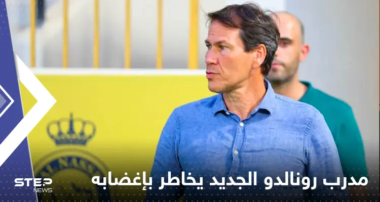 مدرب رونالدو الجديد يخاطر بإغضاب النجم العالمي.. ماذا قال عن ميسي ولما ضحك؟: أخبار