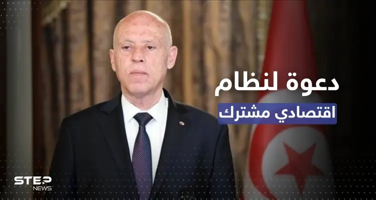 في كلمته بالقمة العربية.. سعيّد يدعو لنظام اقتصادي عربي مشترك: أخبار