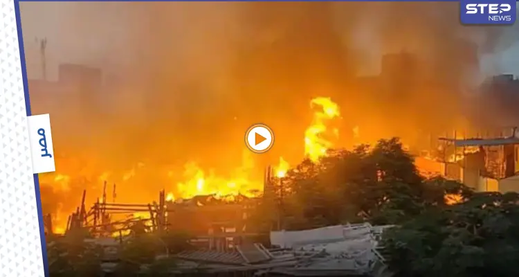 بالفيديو|| النيران تلتهم المخازن والمنازل.. حريق الشرابية بمصر يثير الذعر بين الأهالي وخسائر بالملايين: أخبار