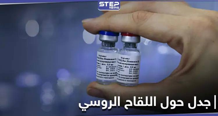 "فيسبوك" يحذف منشورات عن اللقاح الروسي.. وخبير يصفه بـ "كوكتيل المولوتوف": أخبار