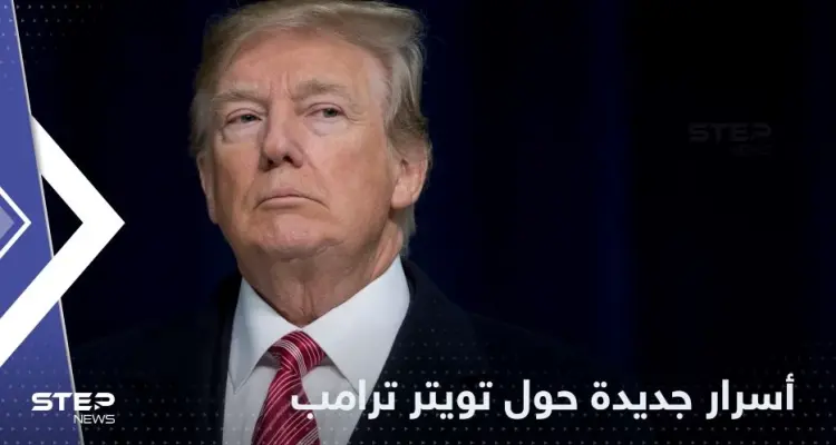 بعد الكشف عن وثائق سرية جديدة.. ما علاقة زوجة أوباما بحظر ترامب على تويتر: أخبار