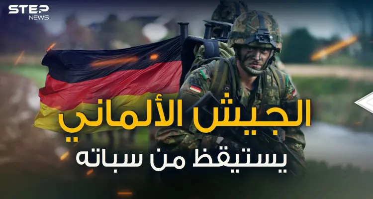 من أنقاض الركام قام ... الجيش الألماني يتجهز للعودة للصدارة فمن سيوقفه؟!: أخبار