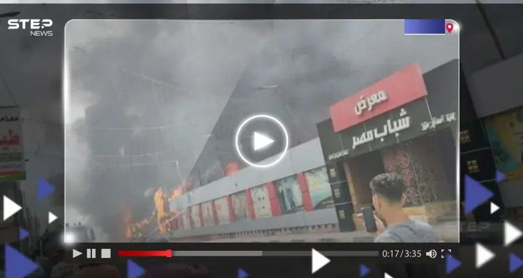 شاهد|| حريق ضخم يلتهم معرض شباب مصر التجاري في بني سويف: أخبار