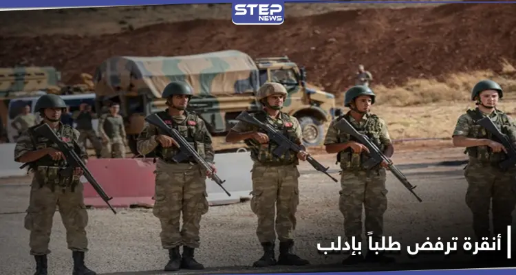 أنقرة ترفض مقترحًا روسيًا حول إدلب.. إليك ما طلبته موسكو: أخبار
