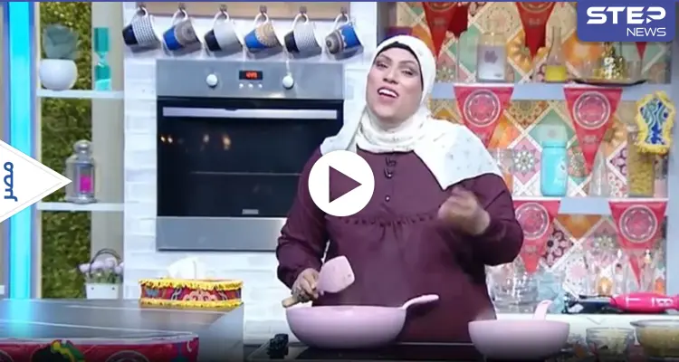 بالفيديو|| متصل يحرج الشيف غالية على الهواء مباشرة وهكذا كان ردها: أخبار