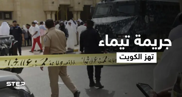 "جريمة تيماء" تهز الكويت.. أخ ينهي حياة شقيقته ذبحاً بينما رجال الأمن ينتظرونه خارج منزله: أخبار