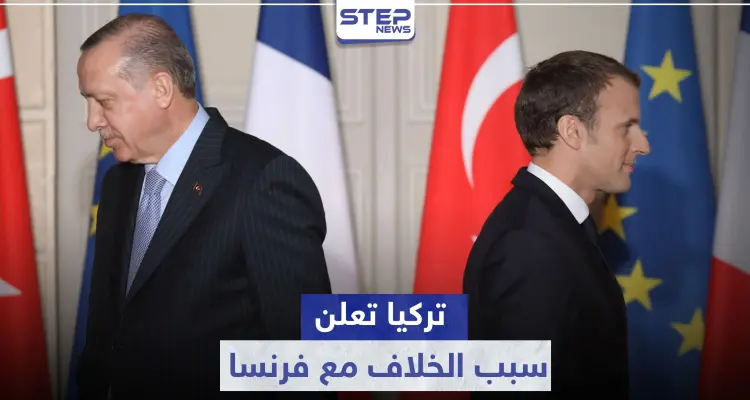"نوايا لتقسيم سوريا".. تركيا تعلن سبب الخلاف مع فرنسا: أخبار