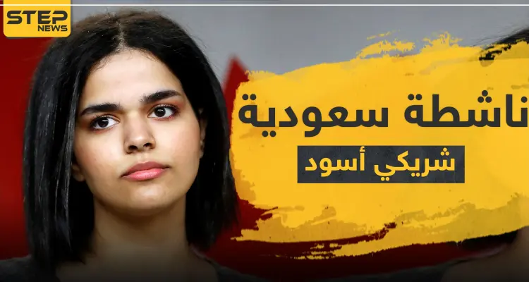 لأول مرة رهف القنون تكشف سراً عن عشيقها الأسود وتوضح موقفها من احتجاجات أمريكا: أخبار