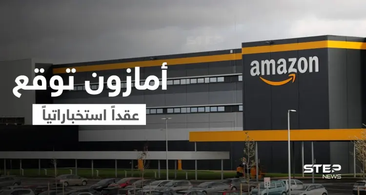 وكالات تجسس بريطانية توقع عقداً مع أمازون ورسالة تفضح فصل الموظفين التعسفي في الشركة العملاقة: أخبار
