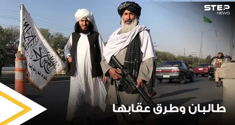 شاهد|| طريقة "تعذيب" جديدة تستخدمها طالبان بحق 3 شبان بعد إقدامهم على عمل غير لائق: أخبار