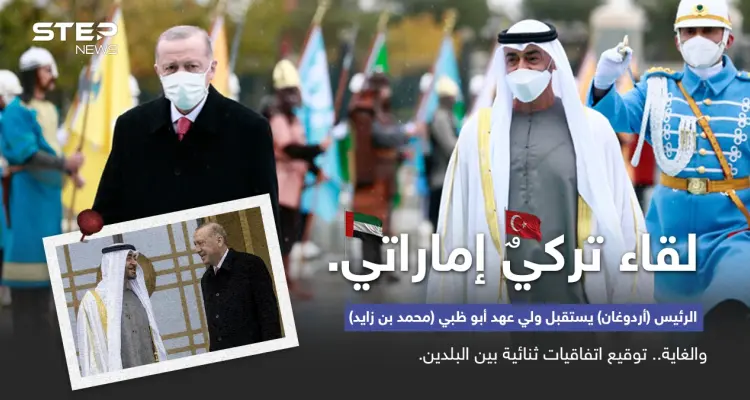 في زيارة ولي عهد أبوظبي... صفقات من المتوقع إبرامها بين الإمارات وتركيا: أخبار