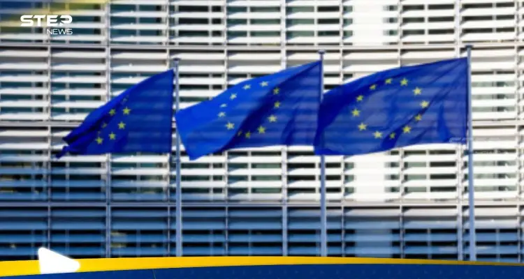 الإتحاد الأوروبي يعلّق على تشكيل الحكومة السورية الجديدة: أخبار