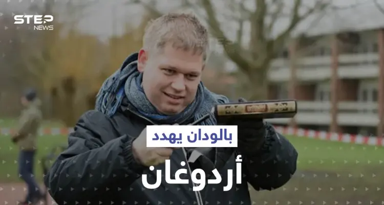 بعد أن أحرق القرآن الكريم.. بالودان يوجّه إنذاراً لـ أردوغان ويخيّره بين أمرين: أخبار