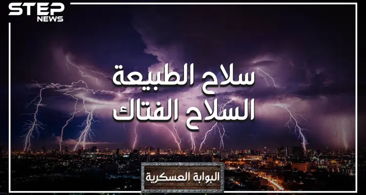 البوابة العسكرية - سلاح خفي طوره عالم مصري واستفادت منه أمريكا وإسرائيل، ما قصته وأين استخدمته؟: أخبار