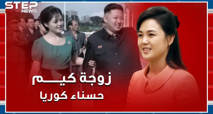 الحسناء الكورية التي خطفت قلب كيم وتزوجته قد تقلب "مملكة الظلام" رأساً على عقب !: أخبار