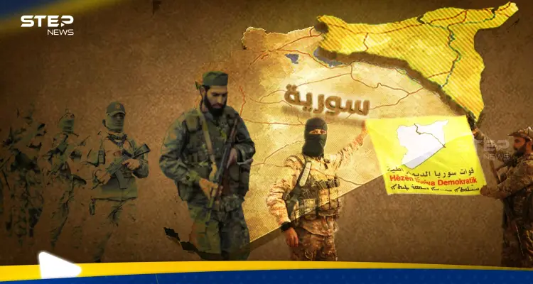 هل تنفجر المواجهة بين دمشق و"قسد"؟.. خبير عسكري يتحدث عن أوراق ضغط لدى الطرفين: أخبار
