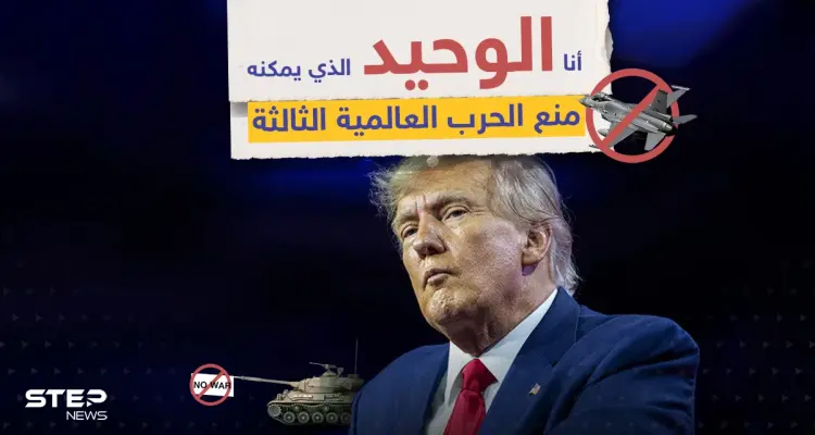 مع اشتداد المعارك في أوكرانيا والتصعيد مع الصين.. الرئيس الأمريكي السابق يستغل الموقف ويسعى لزيادة فرصه للعودة بقوة في الانتخابات القادمة 2024: أخبار