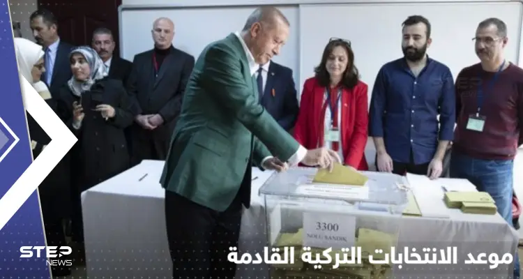 أردوغان يعلن عن موعد الانتخابات الرئاسية المبكرة بعد تقديم "هدية غالية" للأتراك: أخبار