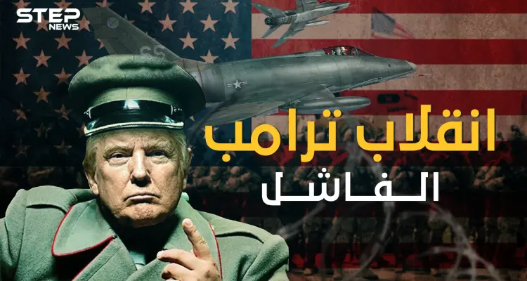 قد يتدخل جهاز FBI .. هذا ما ينتظر ترامب في حال رفض مغادرة البيت الأبيض: أخبار