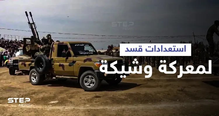 بالفيديو || "قسد" تتخذ إجراءات عسكرية على خطوط التماس شمال حلب: أخبار