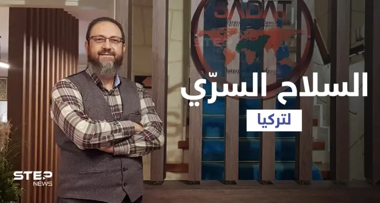 مدير السلاح السرّي لتركيا يوضّح علاقته مع المرتزقة السوريين: أخبار