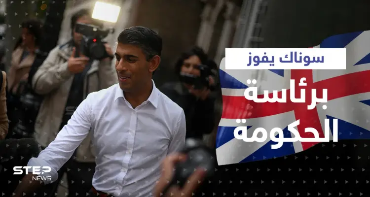 ريشي سوناك رئيساً لوزراء بريطانيا.. ماذا تعرف عن الثري من أصول هندية؟: أخبار