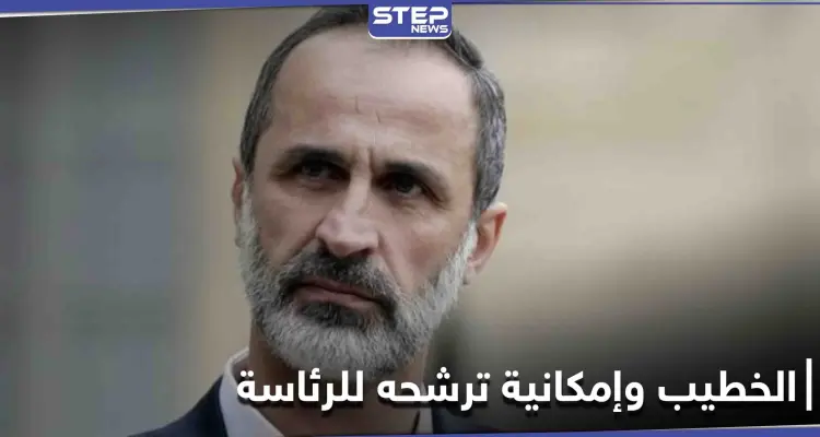 أحمد معاذ الخطيب يكشف حقيقة نيّة ترشحه للانتخابات الرئاسية السورية القادمة ويدعو السوريين لأمر: أخبار