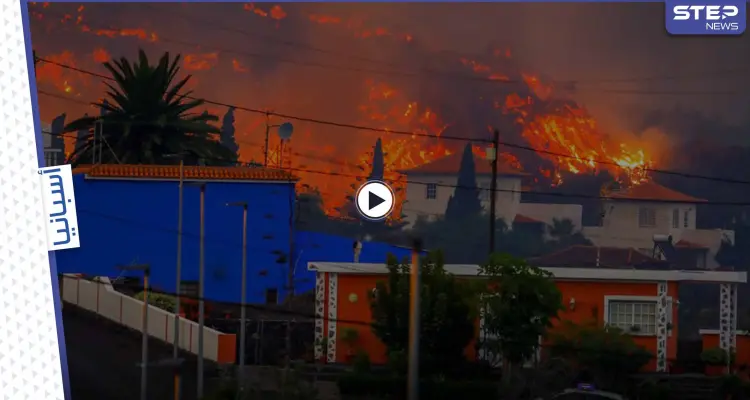 الحمم البركانية في جزر الكناري تلتهم عشرات المنازل وفرار أكثر من 5 ألاف شخص (فيديو وصور): أخبار