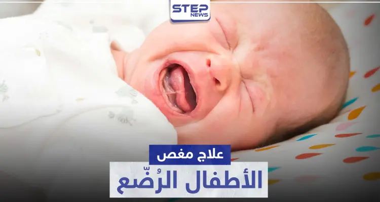 أفضل طرق علاج مغص الأطفال الرضع.. وما هي أعراضه وأسبابه: أخبار