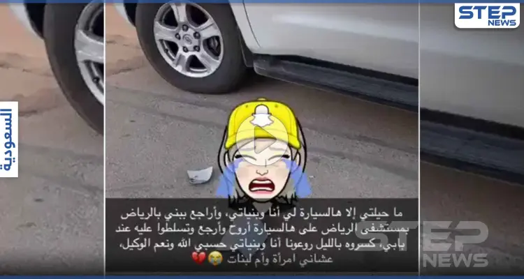 بالفيديو|| امرأة سعودية توثق "حادثة اعتداء بريدة" عليها وتطالب بأخذ حقها وحق بناتها: أخبار