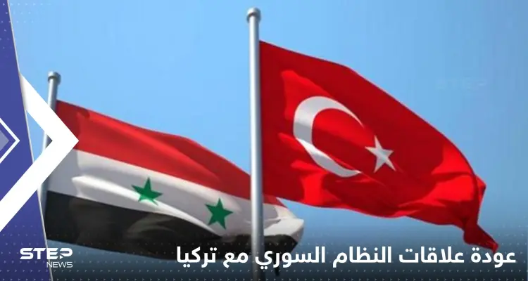 بأول تعليق له.. النظام السوري يكشف شروطه لعودة العلاقات مع تركيا: أخبار