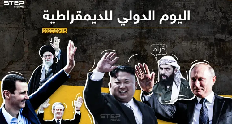 من خلال معرفتك بالاشخاص الذين يحاربونها, ما هو رأيك بالديمقراطية؟: أخبار