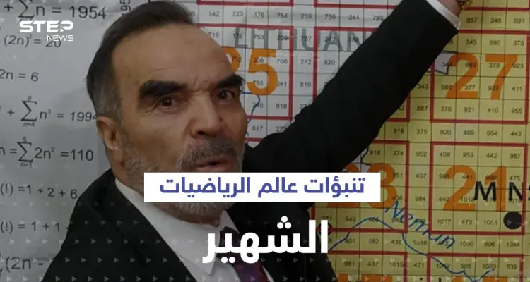 عالم الرياضيات الأفغاني يتنبّأ بموعد الحرب النووية وانهيار دول ويشيد بدولة وحيدة: أخبار