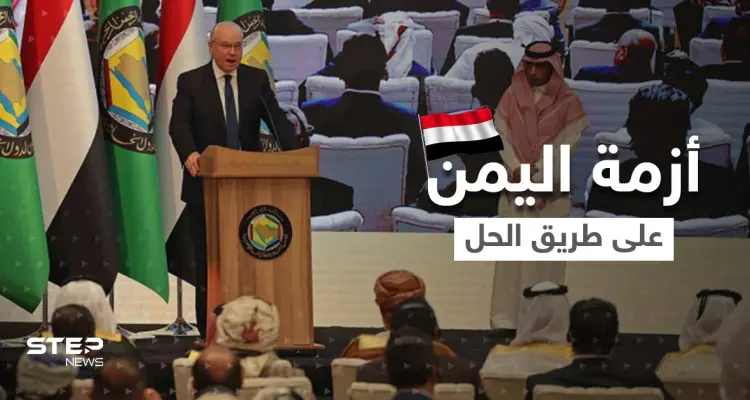 مجلس رئاسي يضم معظم الأطياف.. اختتام مشاورات الرياض بإعلان اتفاقات على طريق حل أزمة اليمن: أخبار