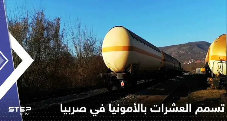 تسمم العشرات بالأمونيا بعد خروج قطار عن مساره في دولة أوروبية: أخبار