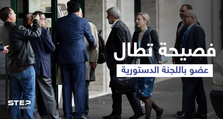 فضيحة تطال عضو باللجنة الدستورية وأمريكا تؤكد لبيدرسون على السبيل الوحيد للحل في سوريا: أخبار